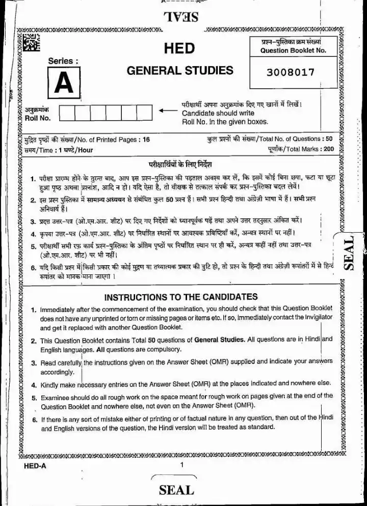 MPPSC Assistant Professor 2022 General Studies Paper I question paper page 1 instructions scan PDF download