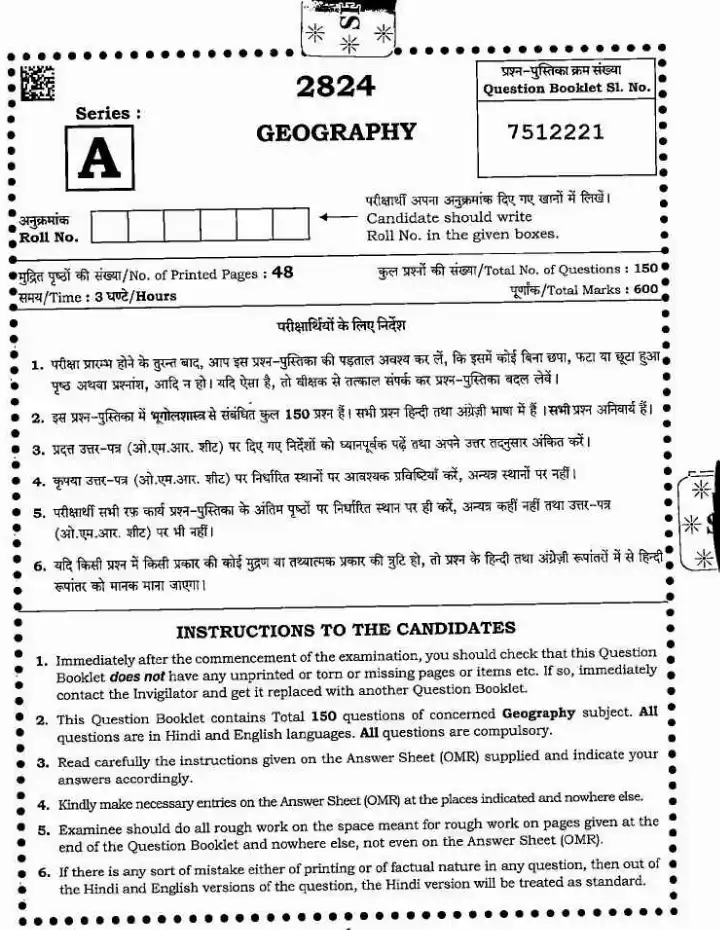 MPPSC Assistant Professor Geography 2024 question paper page 1 instructions scan PDF download