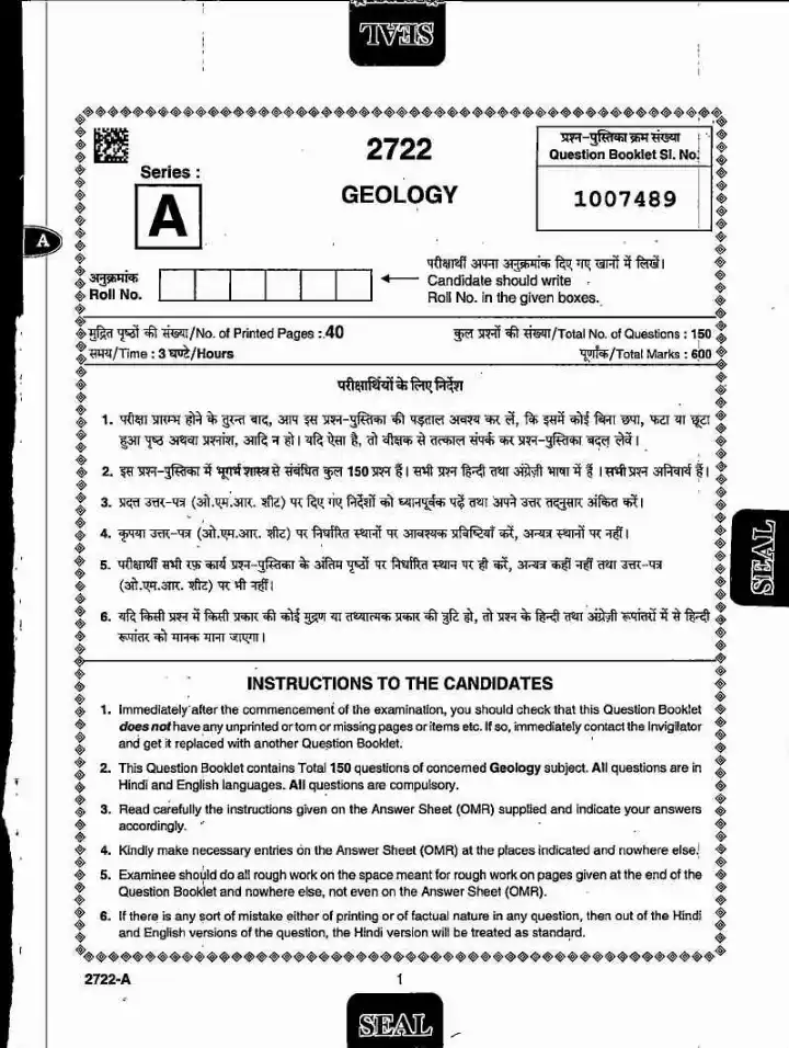MPPSC Assistant Professor Geology 2022 question paper page 1 instructions scan PDF download