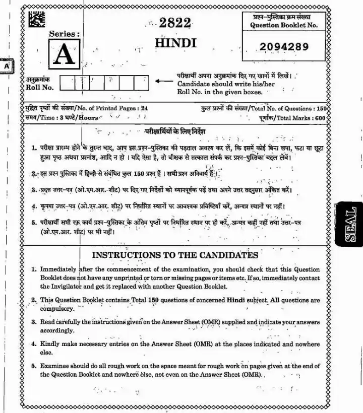 MPPSC Assistant Professor Hindi question paper 2022 page 1 scan showing exam instructions, booklet number, time, and marks. PDF download.