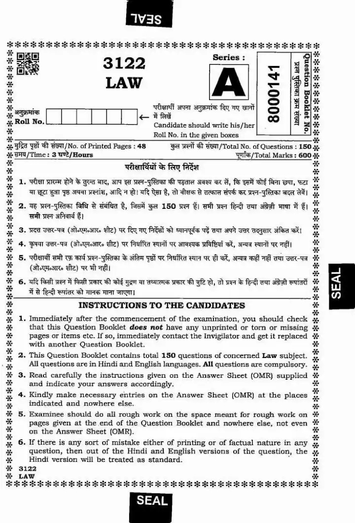 MPPSC Assistant Professor Law Paper II 2022 question paper page 1 instructions scan PDF download
