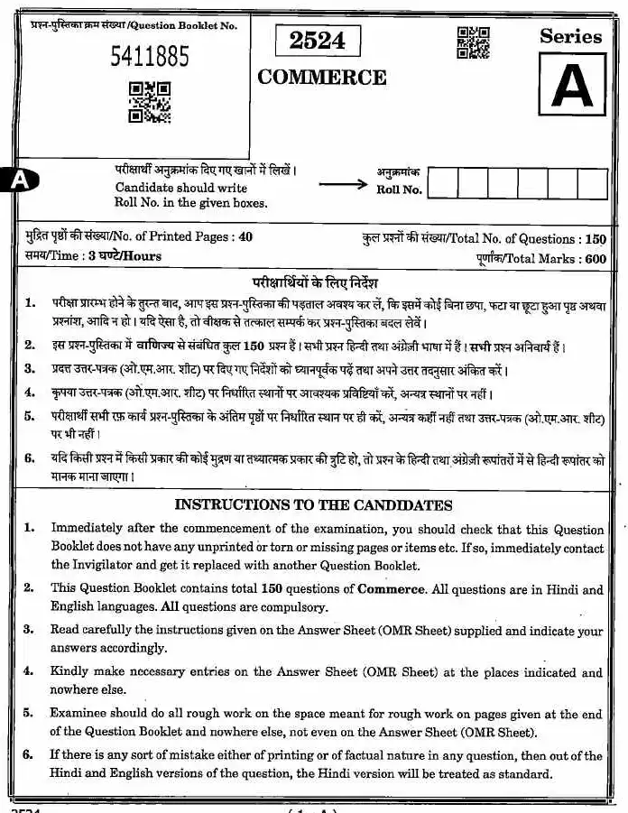 MPPSC Assistant Professor, Librarian and Sports Officer Examination 2024 Commerce question paper page 1 instructions scan PDF download