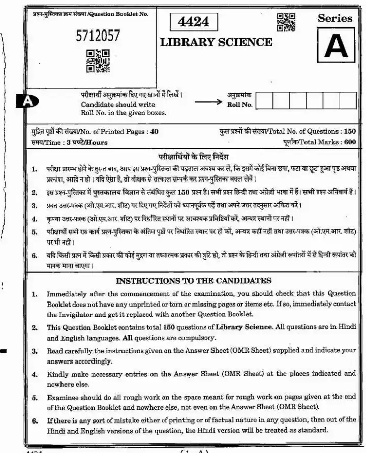 MPPSC Assistant Professor, Librarian, Sports Officer 2024 Library Science question paper page 1 scan PDF download, showing exam header and instructions.