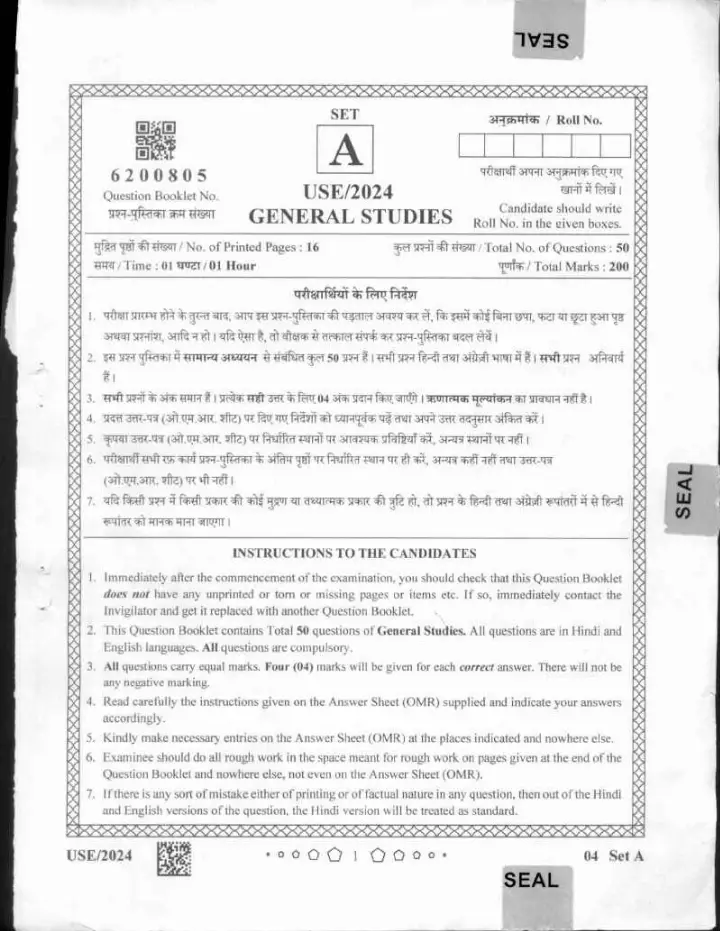 MPPSC Assistant Professor General Studies 2024 question paper page 1 instructions scan PDF download Madhya Pradesh Public Service Commission