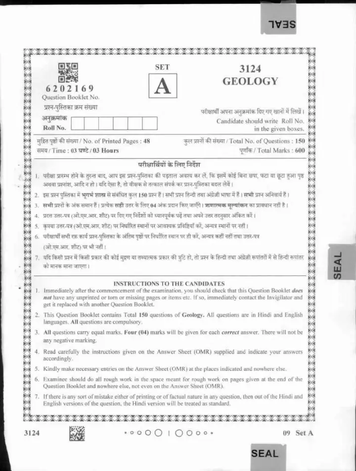 MPPSC Assistant Professor Geology 2024 question paper page 1 instructions scan PDF download
