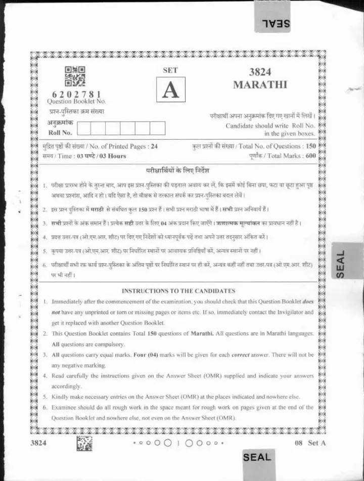 MPPSC Assistant Professor Marathi question paper 2024 page 1 instructions scan PDF download