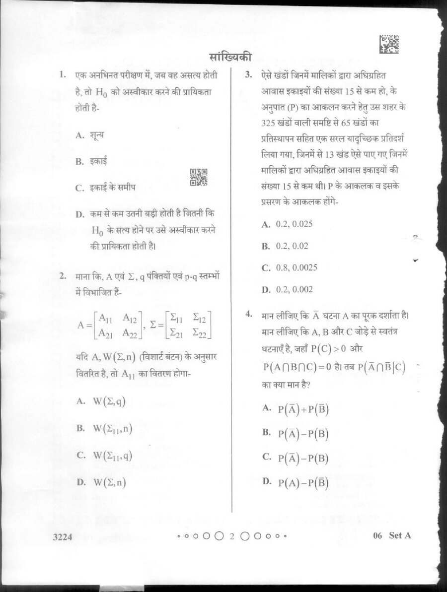 MPPSC Assistant Professor Librarian Sports Officer Examination 2024 Statistics question paper page 1 instructions scan PDF download