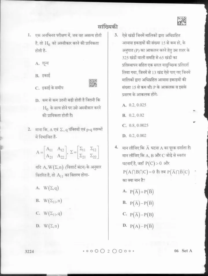 MPPSC Assistant Professor Librarian Sports Officer Examination 2024 Statistics question paper page 1 instructions scan PDF download
