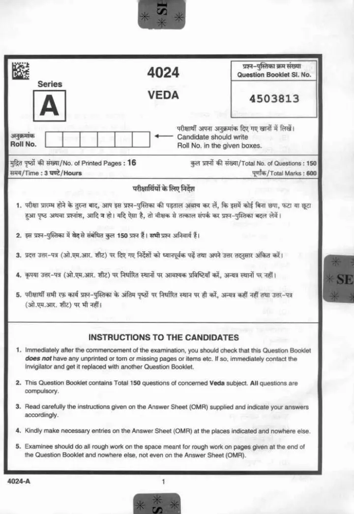 MPPSC Assistant Professor Librarian Sports Officer Examination 2024 VEDA question paper page 1 instructions scan PDF download
