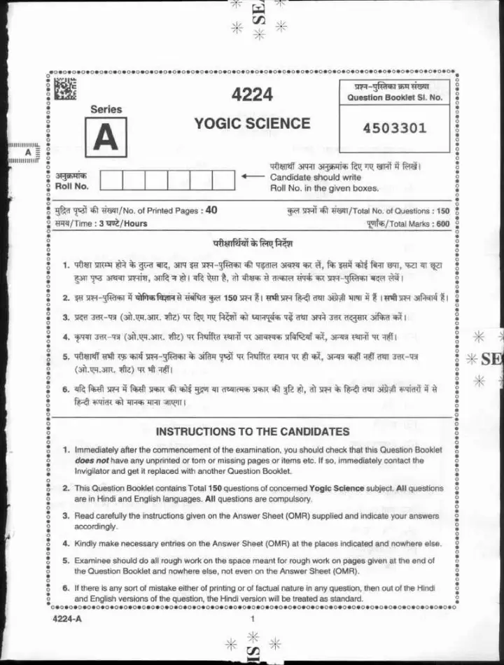 MPPSC Assistant Professor Yogic Science 2024 question paper page 1 instructions scan PDF download