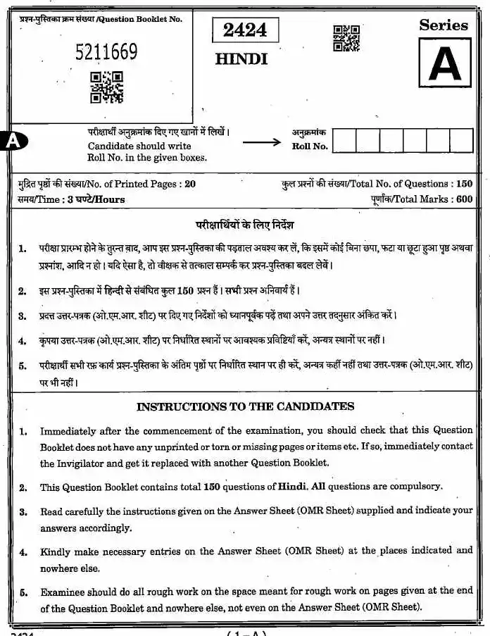 MPPSC Assistant Professor Hindi question paper 2024 page 1 instructions scan PDF download