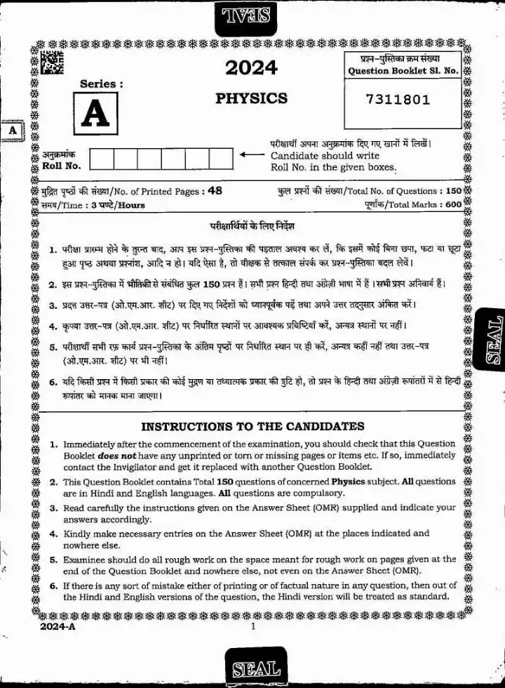 MPPSC Assistant Professor Physics question paper 2024 page 1 instructions scan PDF download