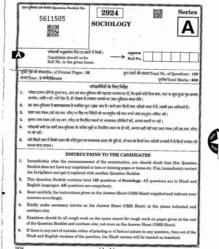 MPPSC Assistant Professor Sociology question paper 2024 page 1 instructions scan PDF download. Includes exam details, series, question count, time, and marks.