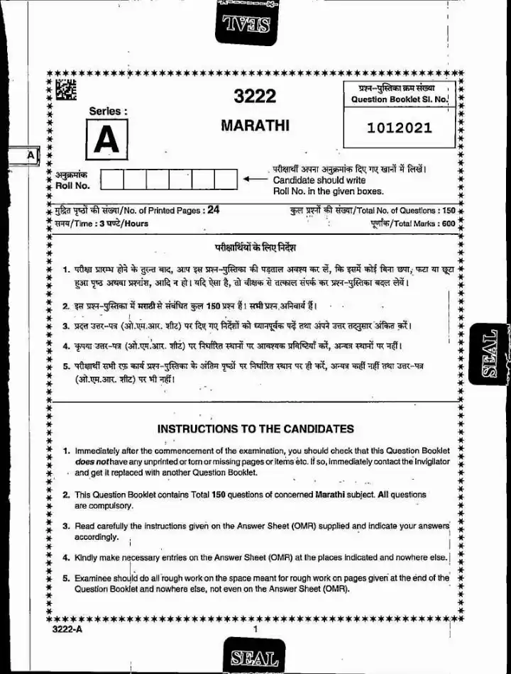 MPPSC Assistant Professor Marathi question paper 2022 page 1 instructions scan PDF download. Includes exam name, paper series, roll number fields, time, marks, and candidate instructions in Hindi and English.