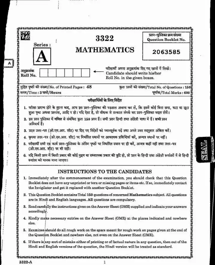 MPPSC Assistant Professor Mathematics 2022 question paper page 1 instructions scan PDF download