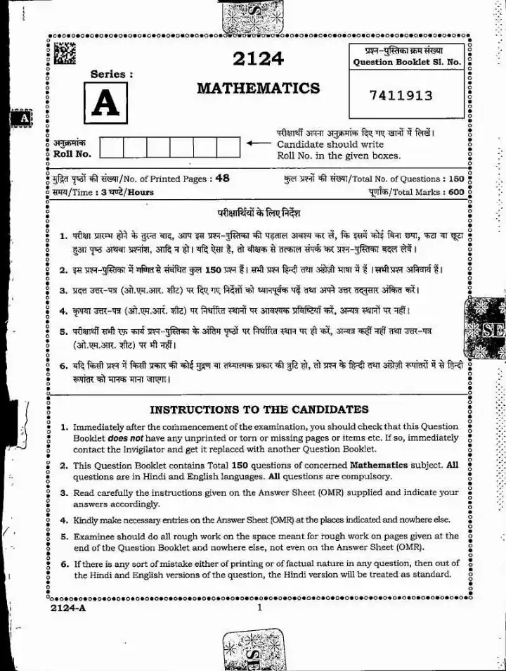 MPPSC Assistant Professor Mathematics question paper 2024 page 1 instructions scan PDF download