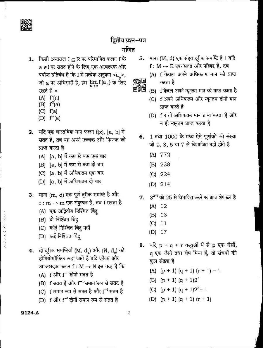 MPPSC Assistant Professor Mathematics question paper 2024 page 1 instructions scan PDF download