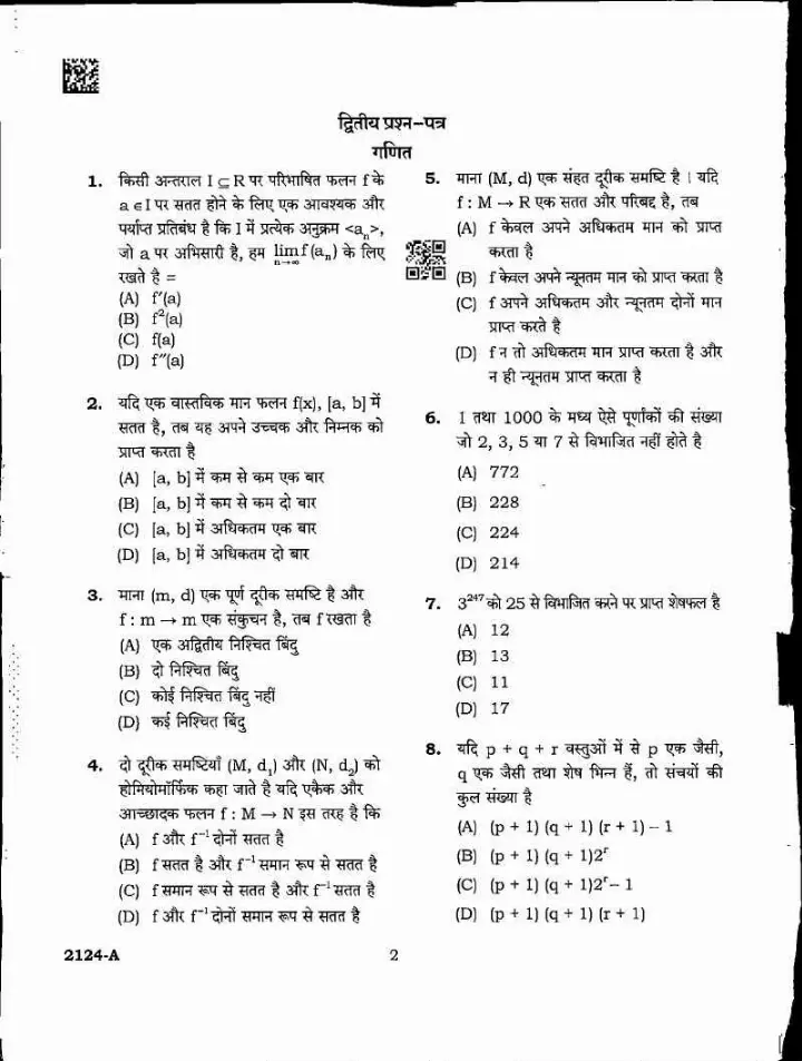 MPPSC Assistant Professor Mathematics question paper 2024 page 1 instructions scan PDF download