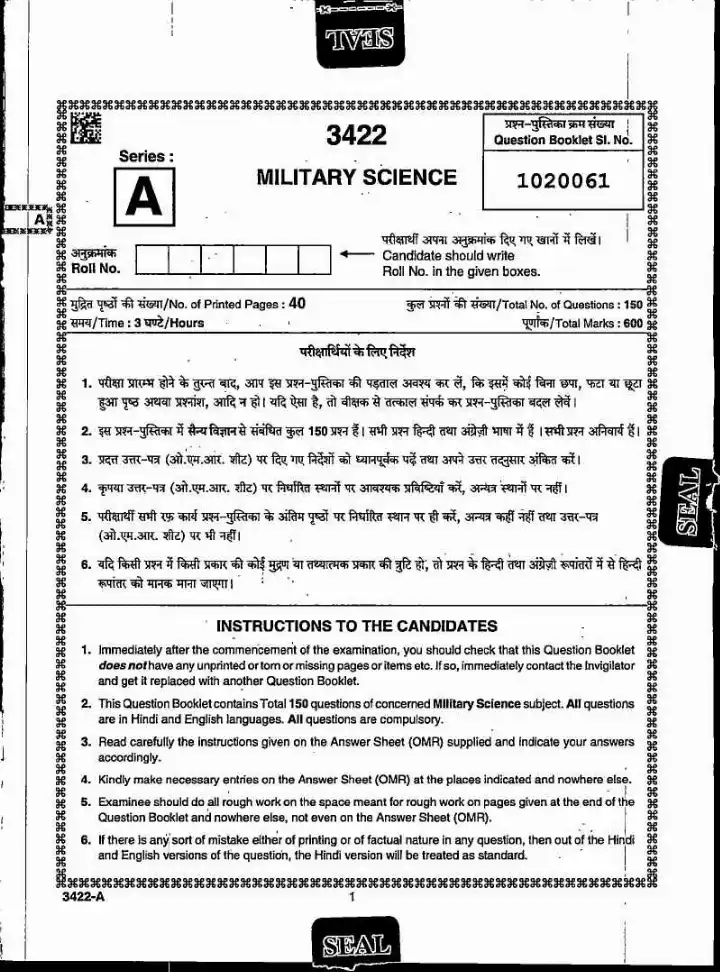 MPPSC Assistant Professor Military Science 2022 question paper page 1 instructions scan PDF download