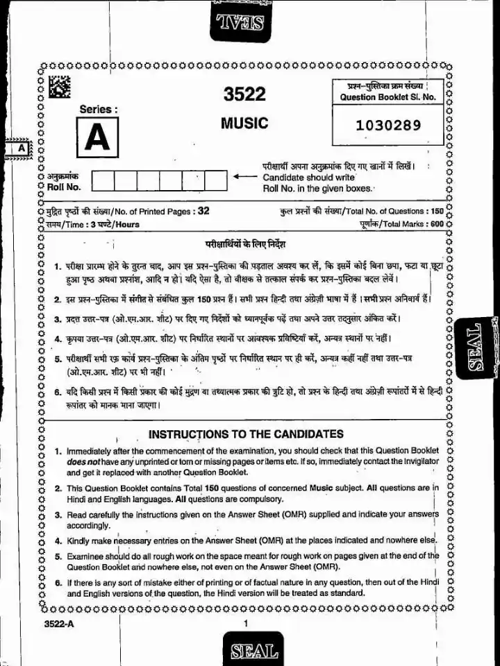 MPPSC Assistant Professor Music 2022 question paper page 1 instructions scan PDF download