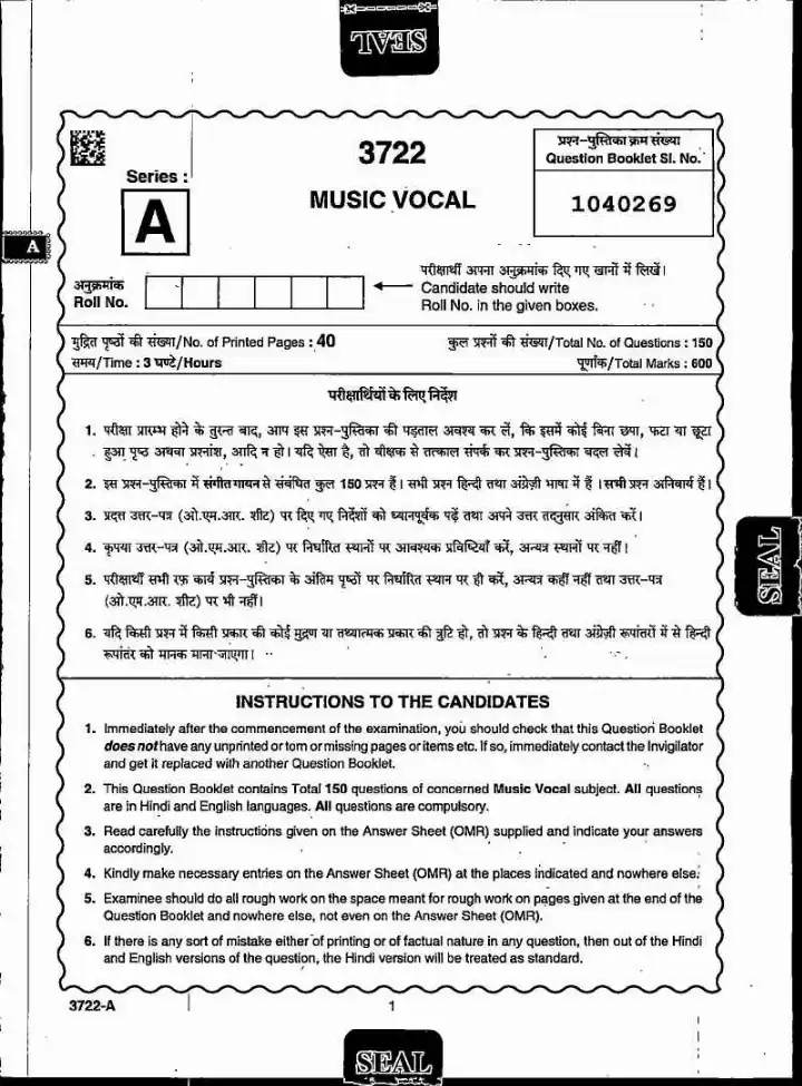 MPPSC Assistant Professor Music Vocal 2022 question paper page 1 instructions scan PDF download