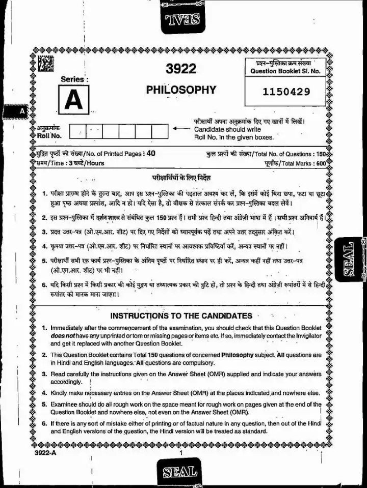 MPPSC Assistant Professor Philosophy 2022 question paper page 1 instructions scan PDF download