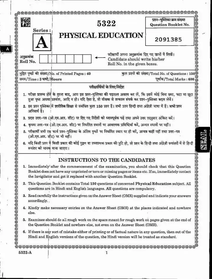 MPPSC Assistant Professor Physical Education 2022 question paper page 1 instructions scan PDF download