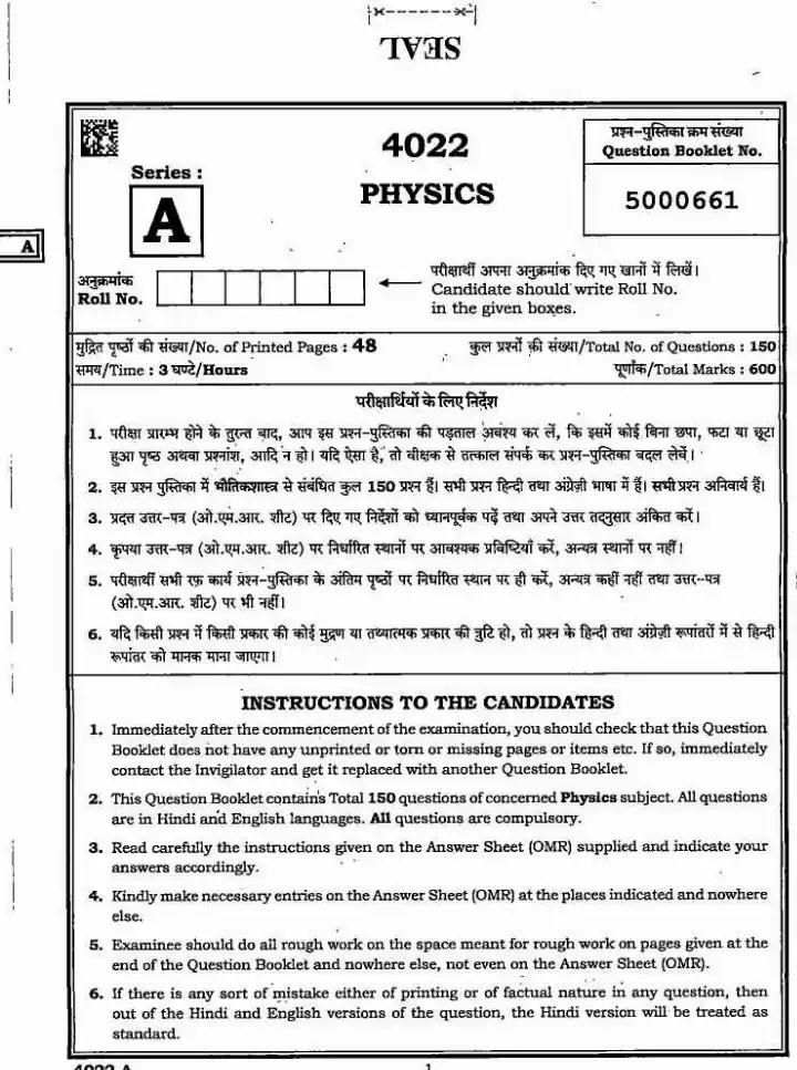 MPPSC Assistant Professor Physics Paper II 2022 question paper page 1 instructions scan PDF download