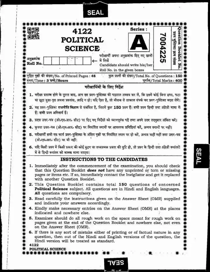 MPPSC Assistant Professor Political Science 2022 question paper page 1 instructions scan PDF download