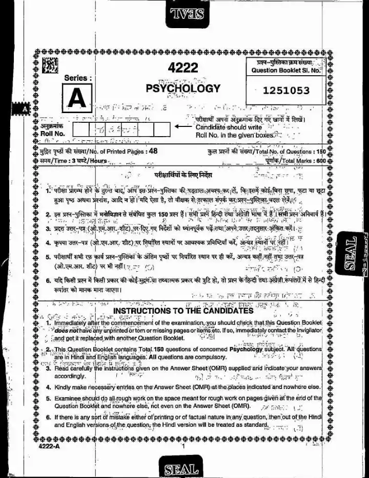 MPPSC Assistant Professor Psychology 2022 question paper page 1 instructions scan PDF download