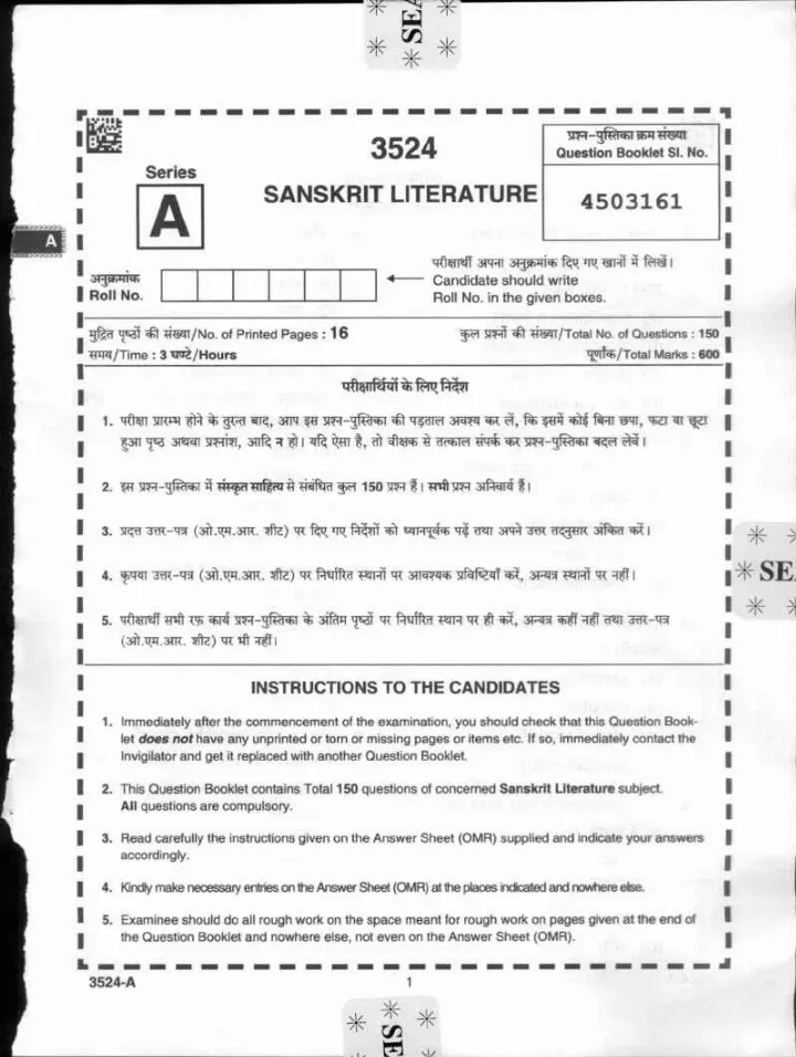 MPPSC Assistant Professor Sanskrit Literature 2024 question paper page 1 instructions scan PDF download