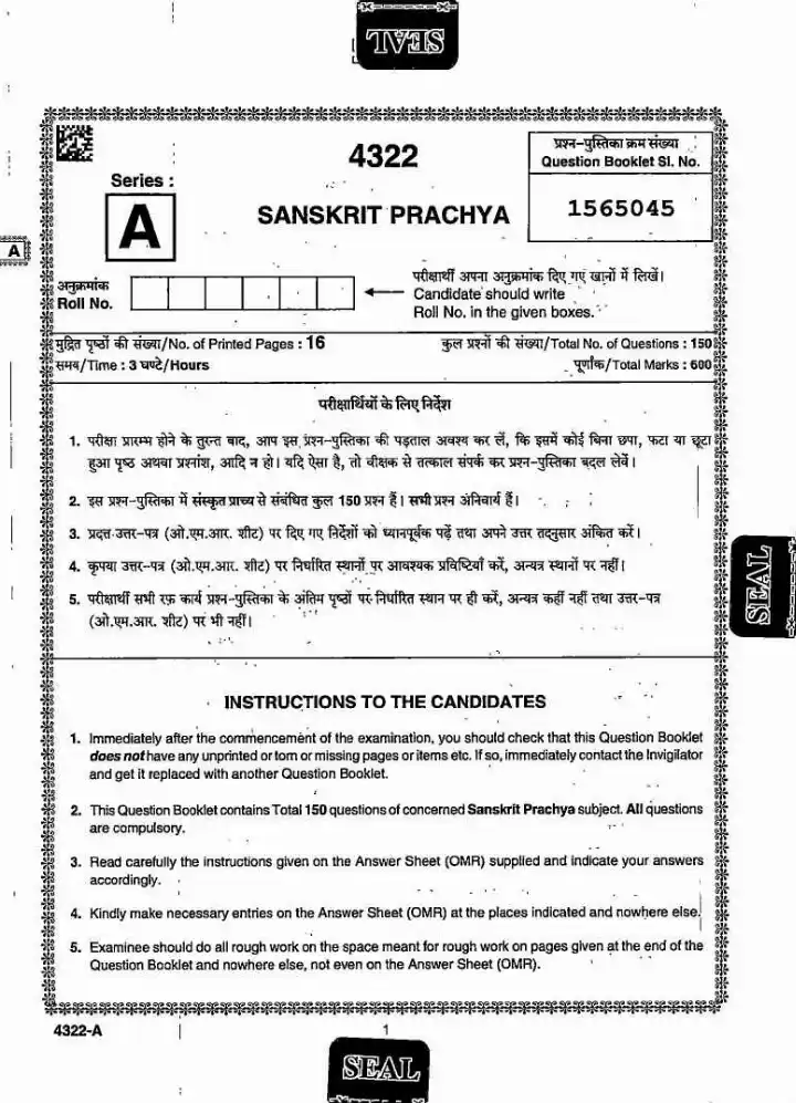 MPPSC Assistant Professor Sanskrit Prachya 2022 question paper page 1 instructions scan PDF download