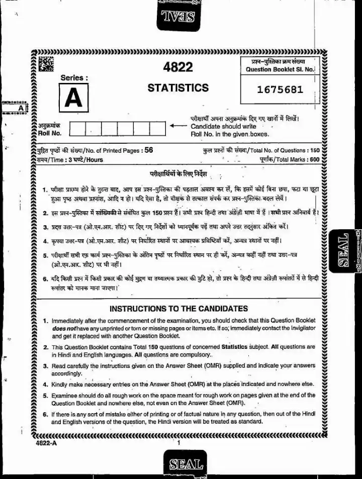 MPPSC Assistant Professor Statistics 2022 question paper page 1 instructions scan PDF download
