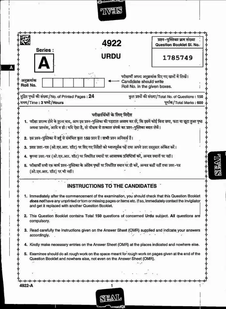 MPPSC Assistant Professor Urdu question paper 2022 page 1 instructions scan PDF download