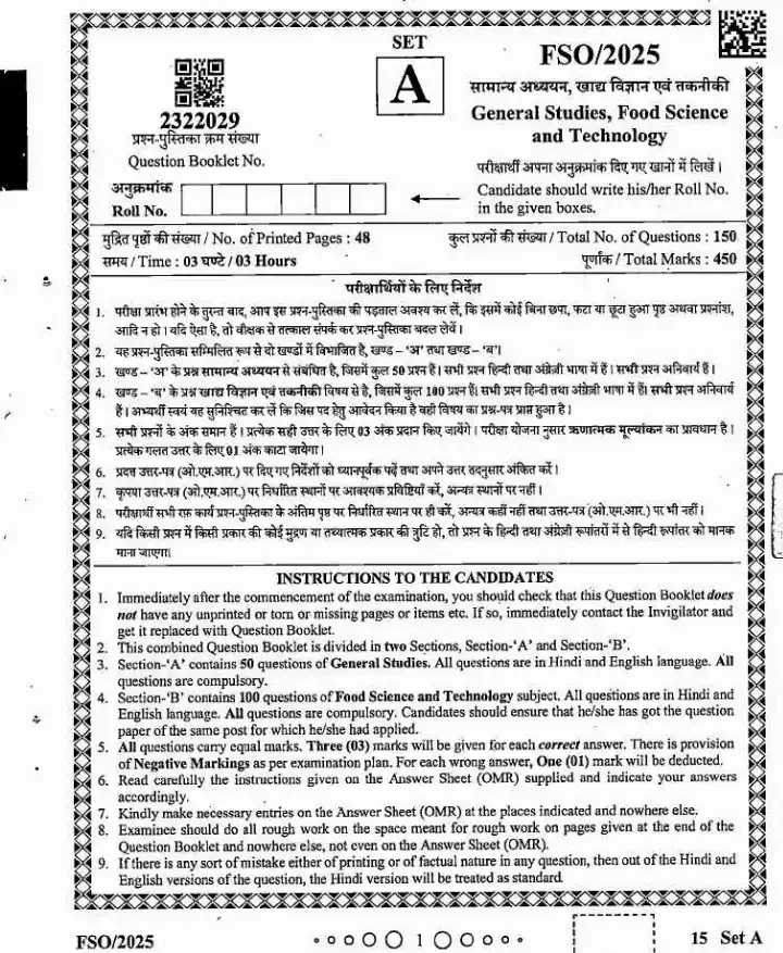 MPPSC Food Safety Officer Exam 2025 General Studies question paper page 1 instructions scan PDF download. Includes exam header, question booklet number, roll number, printed pages, total questions, marks, and time allowed.