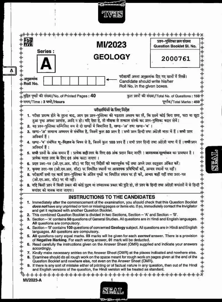 MPPSC Mining Inspector Exam 2023 Geology question paper page 1 instructions scan PDF download