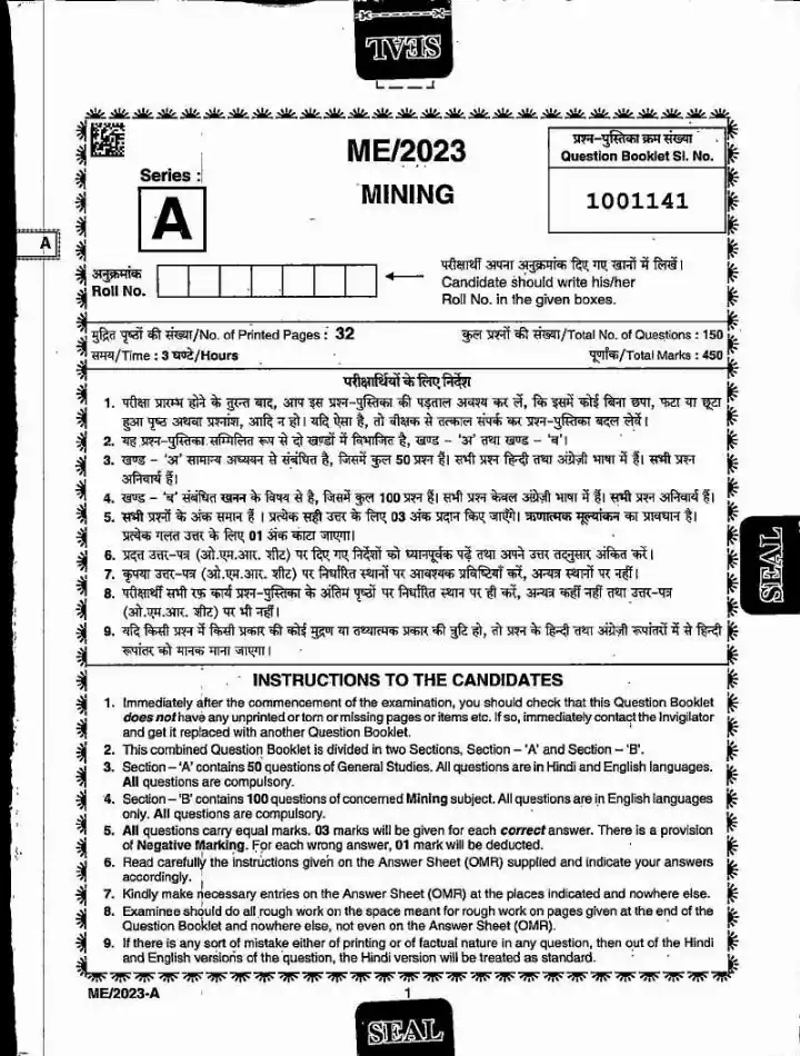 MPPSC Mining Inspector Exam 2023 question paper page 1 instructions and header scan PDF download
