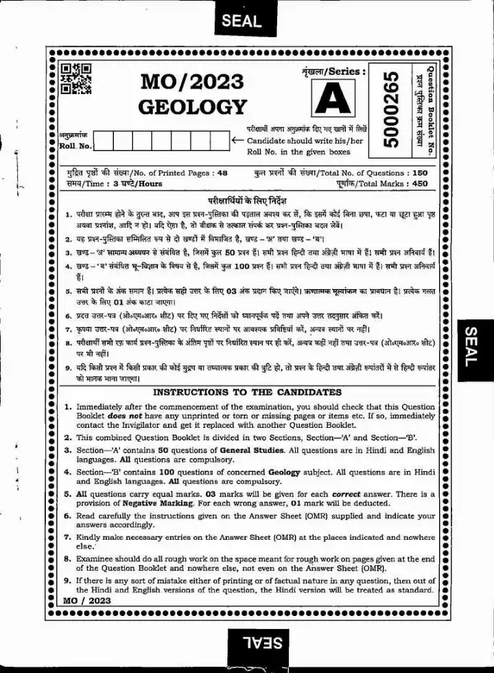 MPPSC Mining Officer Geology Question Paper 2023 page 1 instructions scan PDF download, exam header, question booklet details