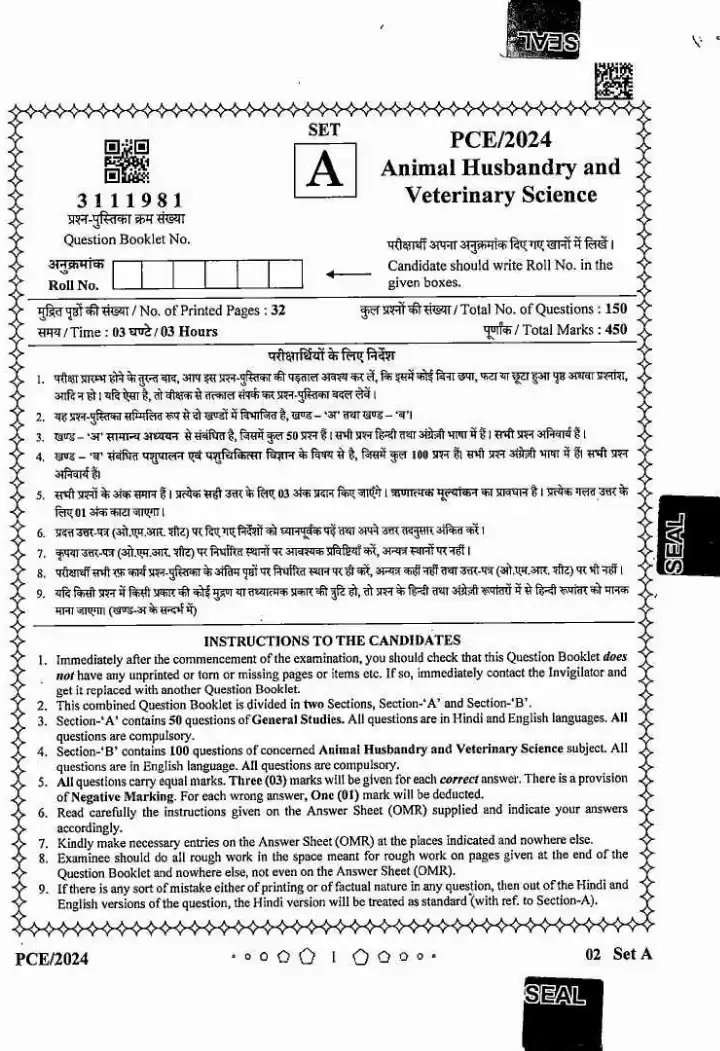 MPPSC PCE 2024 Animal Husbandry and Veterinary Science question paper page 1 instructions scan PDF download