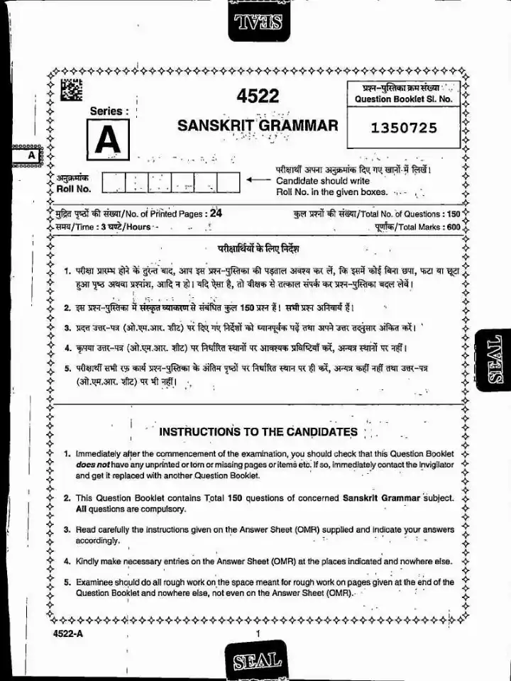 MPPSC Sanskrit Grammar 2022 Assistant Professor Exam — page 1 instructions scan PDF download