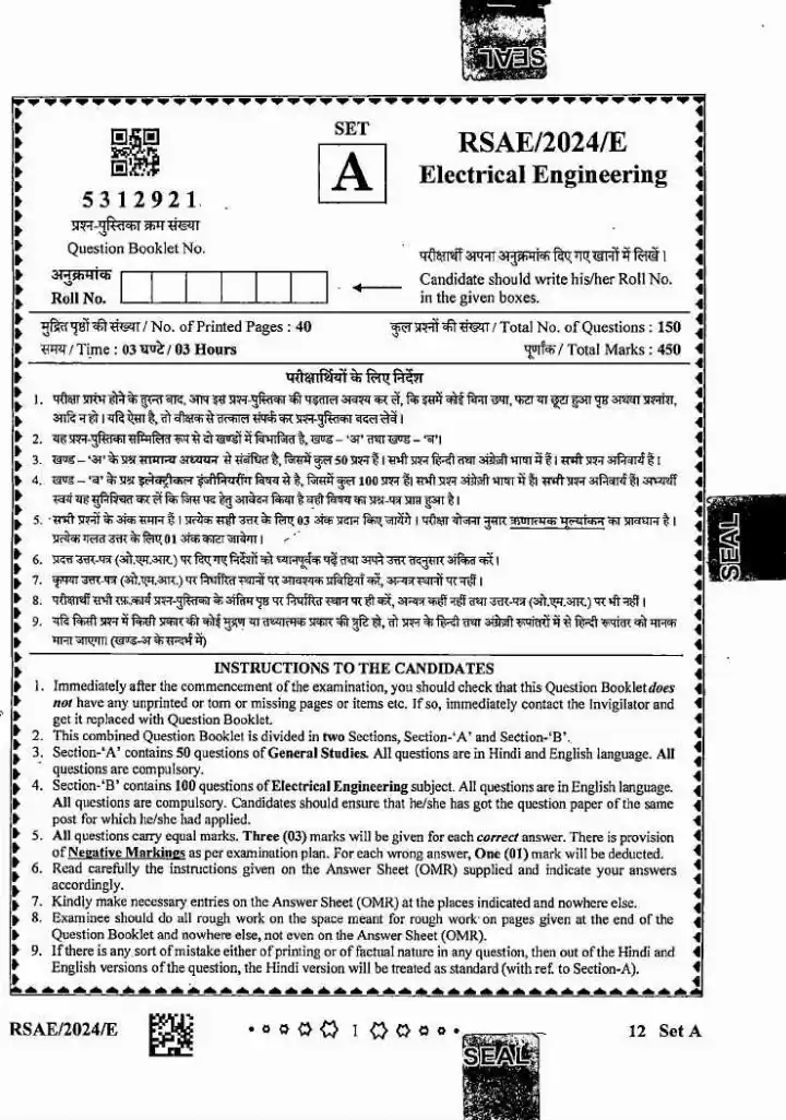 MPPSC State Engineering Service Exam 2024 Electrical Engineering question paper page 1 instructions scan PDF download