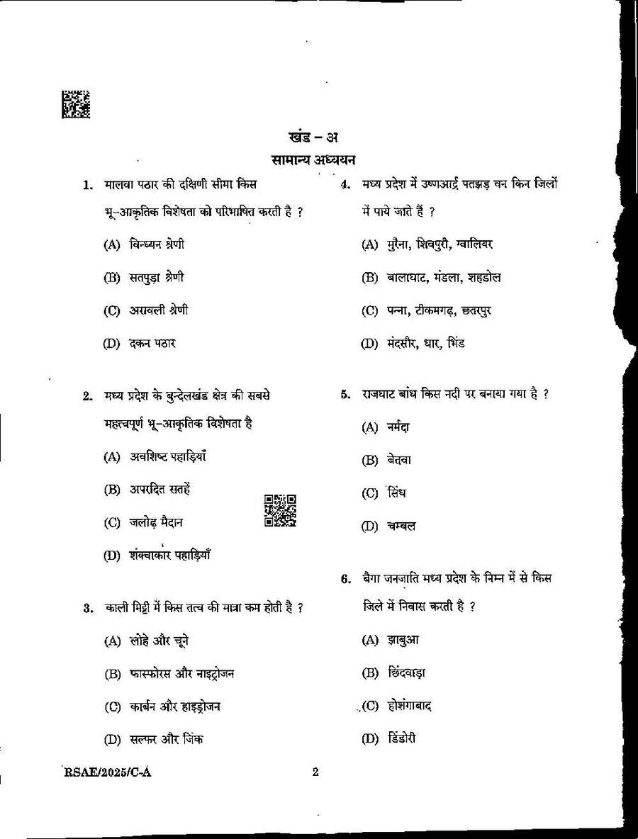 MPPSC State Engineering Service Exam 2025 General Studies and Civil Engineering question paper page 1 instructions scan PDF download