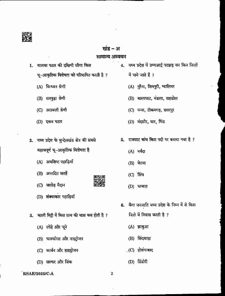 MPPSC State Engineering Service Exam 2025 General Studies and Civil Engineering question paper page 1 instructions scan PDF download