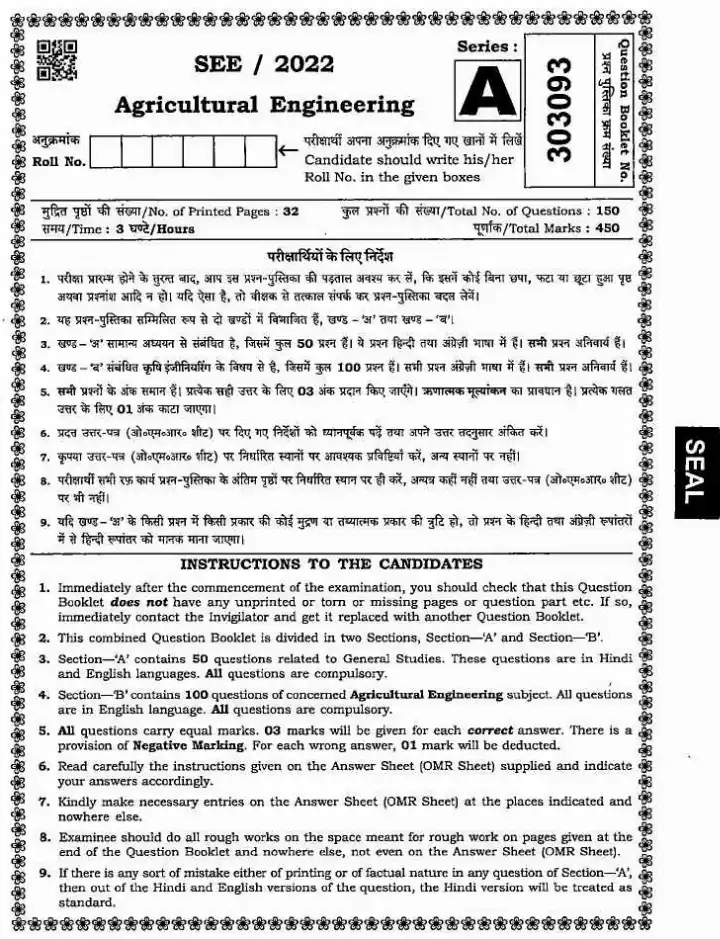 MPPSC State Engineering Service 2022 Agricultural Engineering question paper page 1 instructions scan PDF download