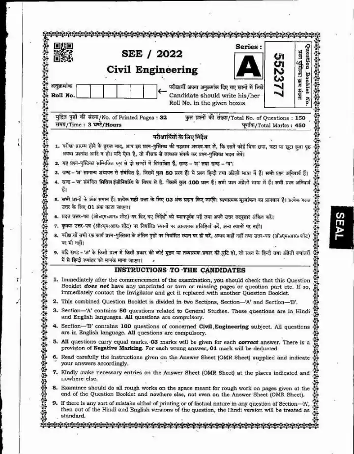 MPPSC State Engineering Service Exam 2022 Civil Engineering question paper page 1 instructions scan PDF download
