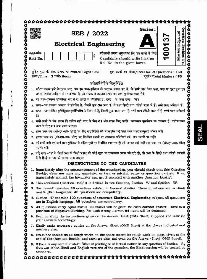 MPPSC State Engineering Service Examination 2022 Electrical Engineering question paper page 1 instructions and header scan PDF download