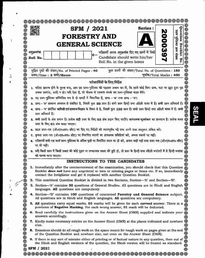 MPPSC State Forest Service Main Exam 2021 Forestry and General Science question paper page 1 instructions scan PDF download