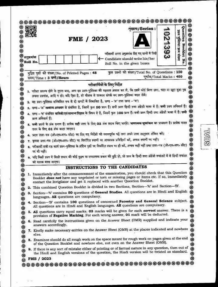 MPPSC State Forest Service Main Exam 2023 General Studies and Forestry question paper page 1 instructions scan PDF download