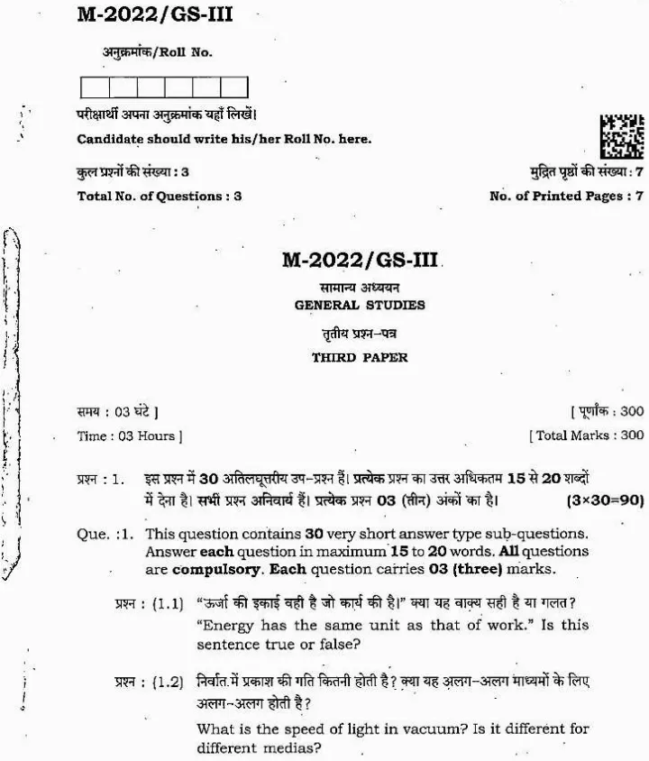 MPPSC SSE 2022 Main GS-III question paper page 1 instructions scan PDF download. Includes exam details, marks, time, and question format.
