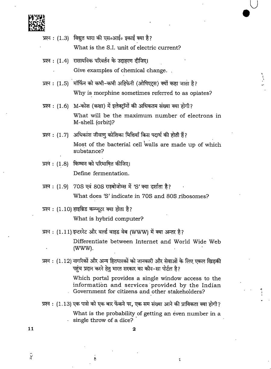 MPPSC SSE 2022 Main GS-III question paper page 1 instructions scan PDF download. Includes exam details, marks, time, and question format.